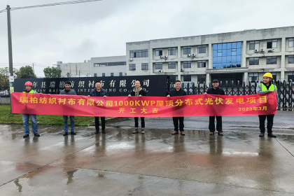 Pembangkit listrik fotovoltaik 1000KW, proyek energi bersih secara resmi memulai konstruksi